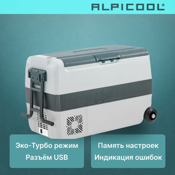 Компрессорный автохолодильник Alpicool ET50 (12/24)